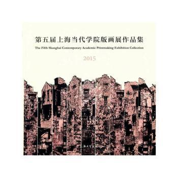 ������Ϻ���(d��ng)���W(xu��)Ժ�残չ��Ʒ��:2015:2015