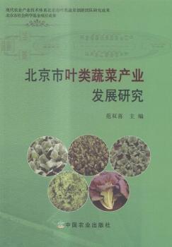 �������~�(l��i)�߲ˮa(ch��n)�I(y��)�l(f��)չ�о�