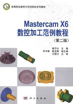 MastercamX6��(sh��)�ؼӹ������̳�