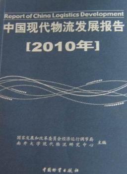 �Ї�(gu��)�F(xi��n)�������l(f��)չ��(b��o)�棺2010��