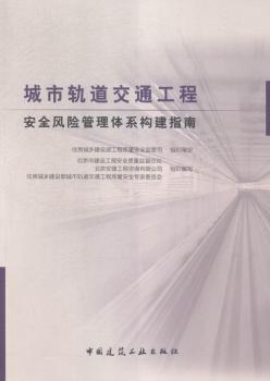 ����܉����ͨ���̰�ȫ�L(f��ng)�U�����wϵ��(g��u)��ָ��