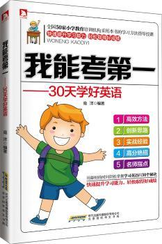 ���ܿ���һ.30��W(xu��)��Ӣ�Z