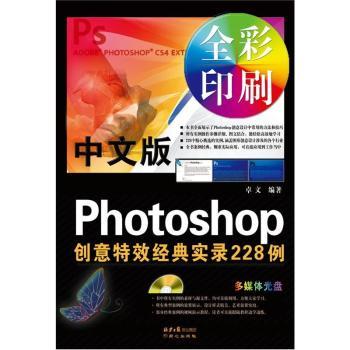���İ�Photoshop��(chu��ng)����Ч��(j��ng)�䌍(sh��)�228��-ȫ��ӡˢ-(��ٛ(z��ng)��P(p��n)1��)