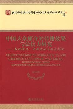 �Ї�(gu��)��ý��Ă���Ч���c�������о�-���A(ch��)��Փ.�u(p��ng)�y(c��)�����c��(sh��)�C����