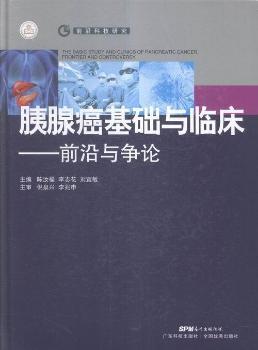 ���ٰ����A(ch��)�c�R��:ǰ���c��(zh��ng)Փ:frontier and controversy