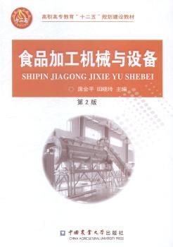 ʳƷ�ӹ��Cе�c�O��-��2��