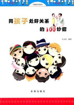 ͬ����̎���P(gu��n)ϵ��100����