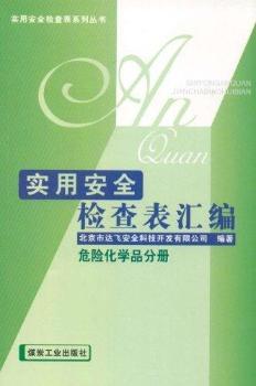 ��(sh��)�ð�ȫ�z���R��:Σ�U(xi��n)���W(xu��)Ʒ�փ�