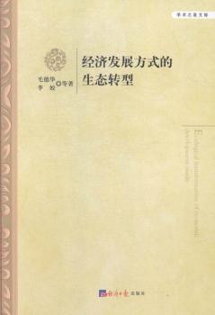 ��(j��ng)��(j��)�l(f��)չ��ʽ�����B(t��i)�D(zhu��n)��