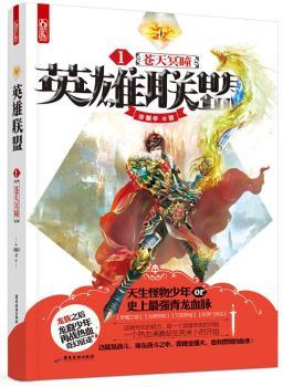 英雄聯(lián)盟1蒼天冥瞳