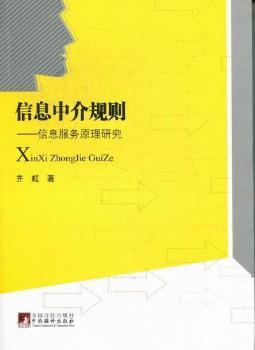 ��Ϣ�н�Ҏ(gu��)�t����Ϣ����(w��)ԭ���о�