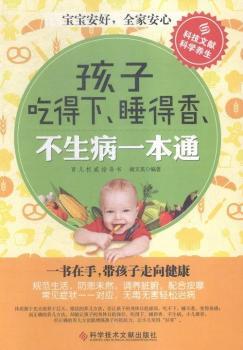 ���ӳԵ�����˯���㡢������һ��ͨ