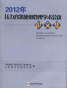 2012��-��������ʹ�ù���W(xu��)�g(sh��)��(hu��)�hՓ�ļ�