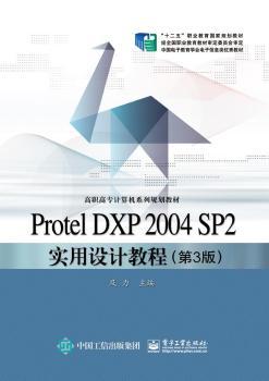 Protel DXP 2004 SP2�����O(sh��)Ӌ�̳̣���3�棩