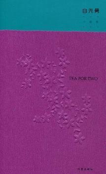 TEA FOR TWO��С�f��