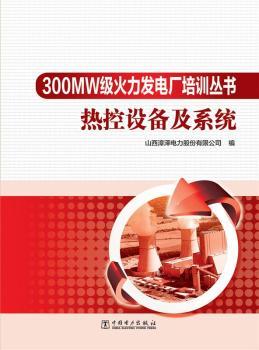 300MW�������l(f��)늏S��Ӗ���� ����O(sh��)�估ϵ�y(t��ng)