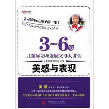 �����c���F(xi��n)-3~6�q��ͯ�W(xu��)��(x��)�c�l(f��)չ��ĸ���v��