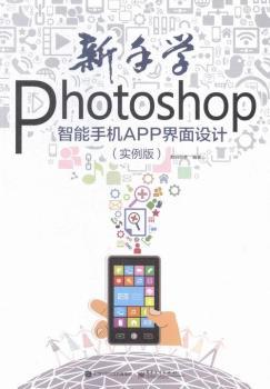 ���֌W(xu��)Photoshop�����֙C(j��)APP�����O(sh��)Ӌ(j��)����(sh��)����