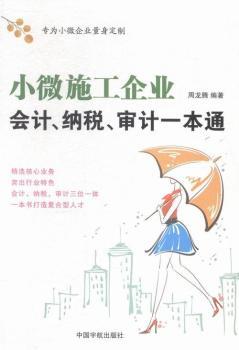 С΢ʩ����I(y��)��Ӌ.�{��.��Ӌһ��ͨ