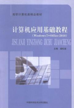 Ӌ��C��(y��ng)�û��A(ch��)�̳�-(Windows 7+Office 2010)