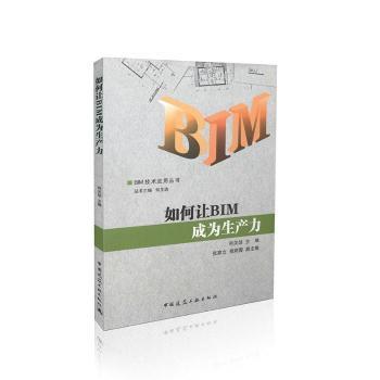 ���׌BIM�ɞ����a(ch��n)��