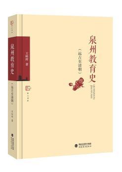 Ȫ�ݽ���ʷ-(�h�����峯)