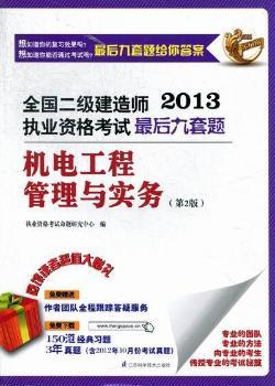 2013-�C(j��)늹��̹����c��(sh��)��(w��)-ȫ��(gu��)����(j��)���쎟��(zh��)�I(y��)�Y��ԇ�������}-(��2��)