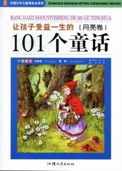 ׌��������һ����101��ͯԒ����������