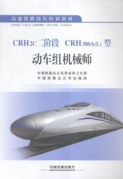 CRH2C���A�Ρ�CRH380A(L)�̈́�(d��ng)܇�M�C(j��)е��