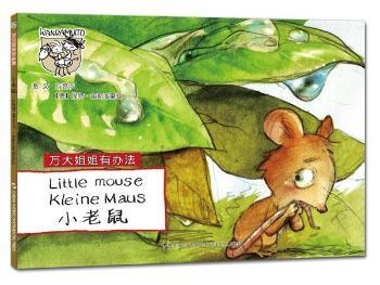 �f���c����ϵ���L�����f�������k��������С����-���h��Ӣ���գ���ȫ��10�ԣ����е�����ˇ�g��(li��n)��ԭ��(chu��ng)��һ����ĸ���Լ����ӄ�(chu��ng)������Ʒ�����������������˼���͌�����������һ�׳�M�۵��L������