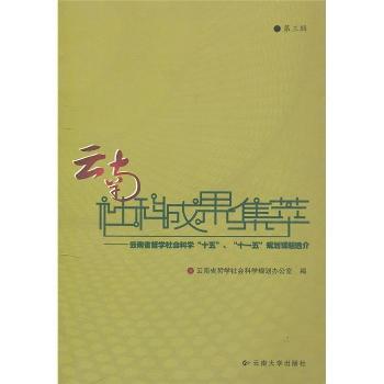 ������Ƴɹ����ͣ�����ʡ�܌W����ƌW��ʮ�塱����ʮһ�塱Ҏ(gu��)���n�}�x�飨��3݋��