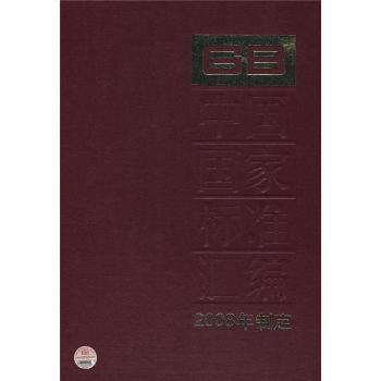 GB 21331-21366-�Ї�(gu��)��(gu��)�Ҙ�(bi��o)��(zh��n)�R��-2008���ƶ�