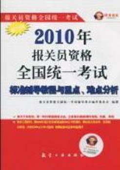 2010����P(gu��n)�T�Y��ȫ���y(t��ng)һ��ԇ�˜��o��(d��o)�̳��c�����c�y�c����