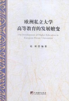 �W��˽����W(xu��)�ߵȽ����İl(f��)չ��׃