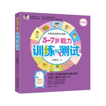 �Ї�(gu��)��ͯ��������:3-7�q����Ӗ(x��n)���c�y(c��)ԇ:��ɫ��