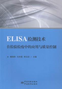 ELISA�z�y���g(sh��)�ڙz�(y��n)�z���еđ�(y��ng)���c�|(zh��)������