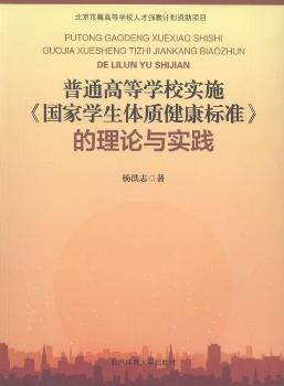 ��ͨ�ߵȌW(xu��)У��ʩ�����ҌW(xu��)���w�|(zh��)������(bi��o)��(zh��n)������Փ�c���`