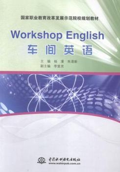 Workshop English ܇�gӢ�Z(��(gu��)���I(y��)�����ĸ�l(f��)չʾ��ԺУҎ(gu��)���̲�)