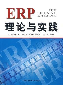 ERP��Փ�c��(sh��)�`