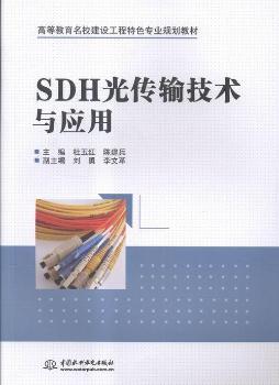 SDH�����ݔ���g(sh��)�c��(y��ng)��