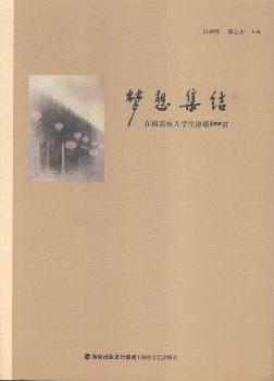 ��(m��ng)�뼯�Y(ji��):���Ÿ�У��W(xu��)��Ԋ��300��