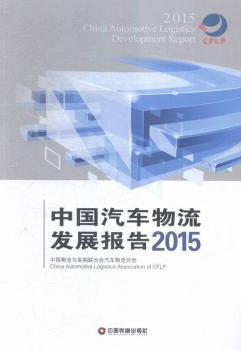 �Ї�(gu��)��܇�����l(f��)չ��(b��o)��:2015