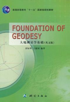FOUNDATION OF GEODESY-��؜y���W(xu��)���A(ch��)(Ӣ�İ�)