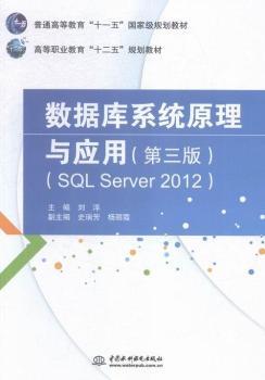 ��(sh��)��(j��)��ϵ�y(t��ng)ԭ���c��(y��ng)��-(SQL Sever 2012)