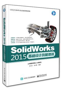 Solidworks 2015���A(ch��)�O(sh��)Ӌ(j��)�����nӖ(x��n)-(����P1��)