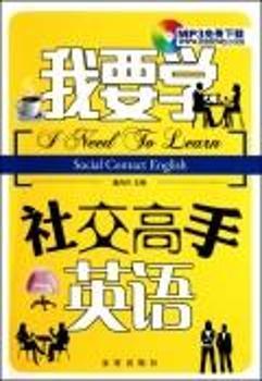 ��Ҫ�W(xu��)�罻����Ӣ�Z