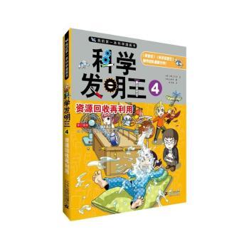 �YԴ����������-�ƌW(xu��)�l(f��)����-�ҵĵ�һ���ƌW(xu��)����(hu��)��(sh��)-4