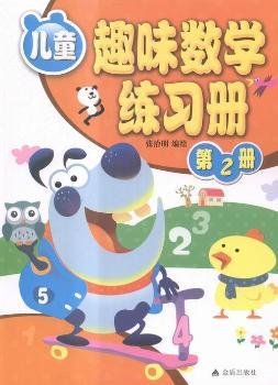 ��ͯȤζ��(sh��)�W(xu��)����(x��)�ԡ���2��