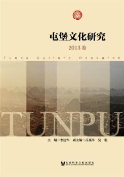 �ͱ��Ļ��о�-2013��