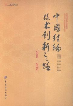 2005-2015-�Ї�(gu��)��(j��ng)�����g(sh��)��(chu��ng)��֮·